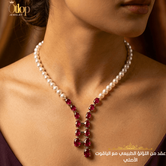 عقد حريمي لؤلؤ طبيعي مع ياقوت أحمر / فضة ٩٢٥ - كود 6065