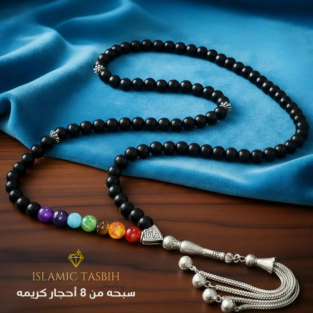 سبحه الشاكرات السبع من حجر الأونكس + 7 أحجار كريمه - كود 7770