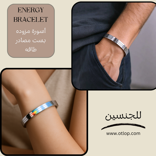 للجنسين .. أسورة سابونا مزوده بستة مصادر للطاقة لون فضي - كود 221