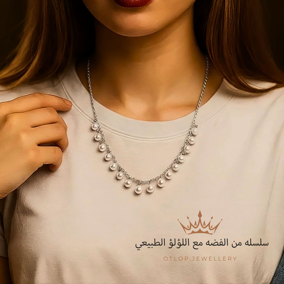 سلسله من الفضه مع حبات من اللؤلؤ الطبيعي - كود 177