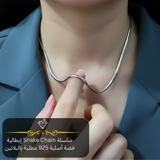 سلسلة من الفضة الإسترليني 925 مطلية بالبلاتين – سلسلة للجنسين- كود 1606