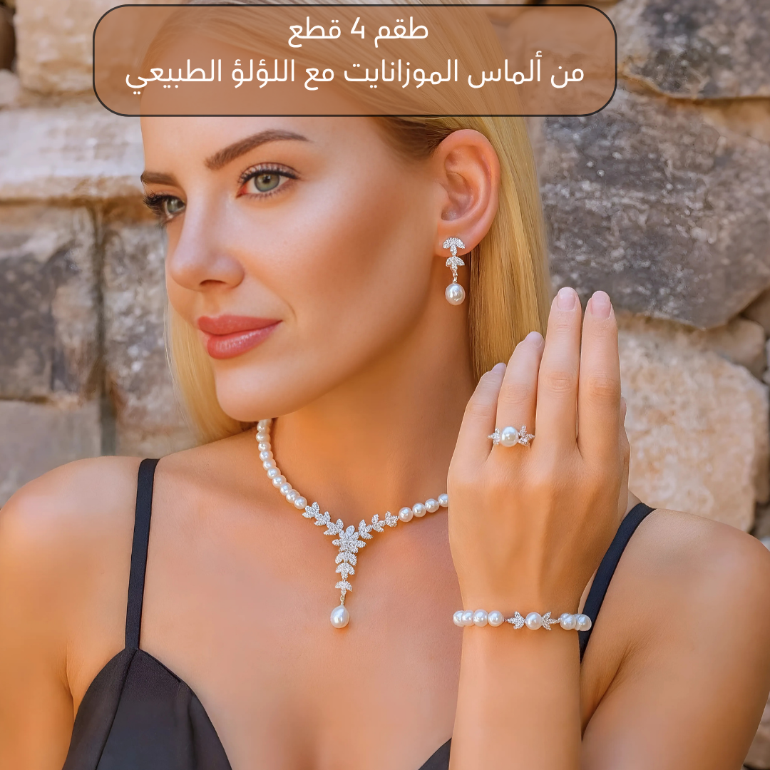 طقم مرصع بألماس الموزانايت مع اللؤلؤ الطبيعيالأصلي أعلى درجه – يضم عقدًا، إنسيال، خاتمًا وحلقًا - كود 841
