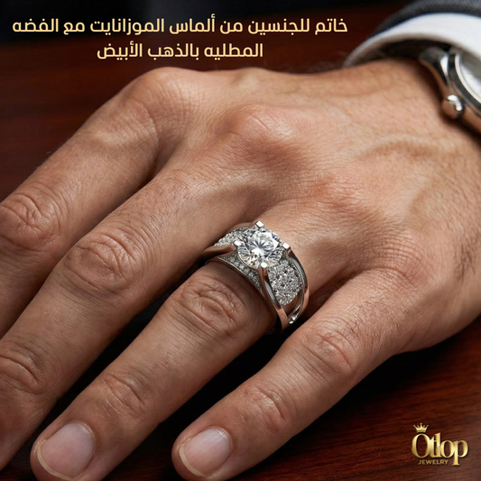 خاتم فضه مرصع بالالماس ، للجنسين، هدية فاخرة ، مجوهرات راقية- كود 71011