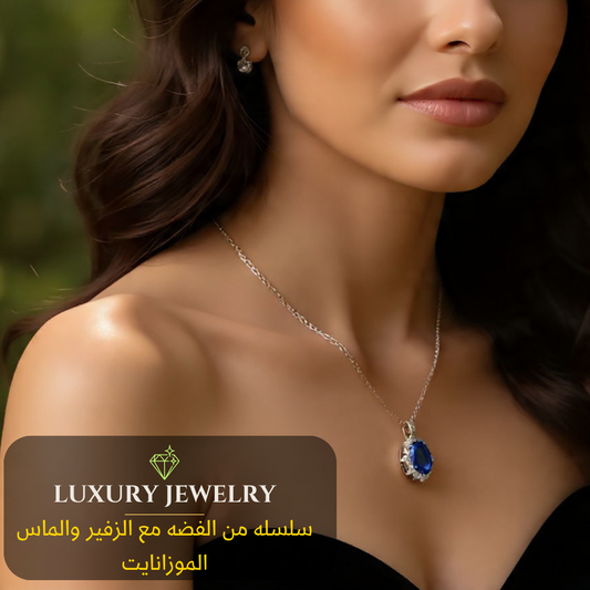 سلسله من الزفير الأزرق مع ألماس الموزانايت مع الفضه - كود 0024