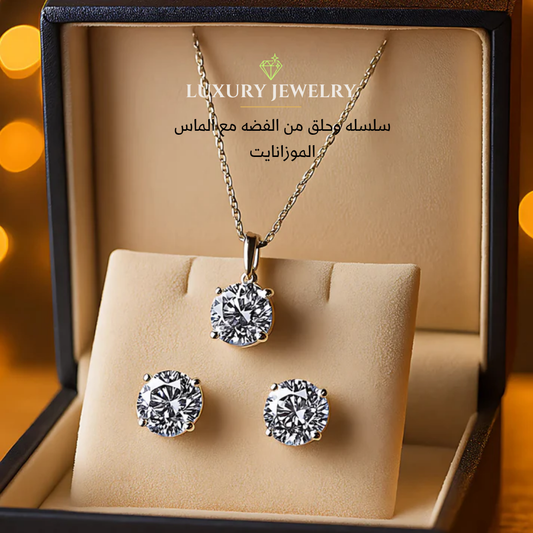 حلق و سلسلة من ألماس الموزانايت بوزن 4 قيراط لكل حجر، مع الفضة عيار 925- كود 8610(Copy)