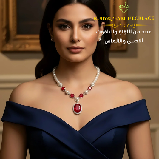 عقد من الألماس واللؤلؤ الطبيعي مع الياقوت الأحمر الاصلي - كود 1110