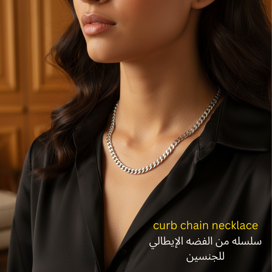 سلسله من الفضه الاسترليني 925 مطليه بالبلاتين ، سلسله تناسب الجنسين - كود 1717