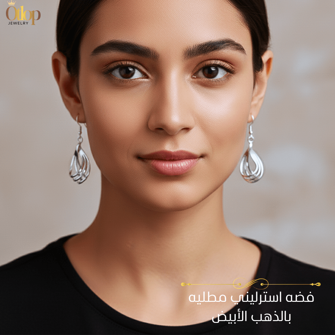 حلق بتصميم انسيابي من الفضة الخالصة عيار 925 - كود 7530
