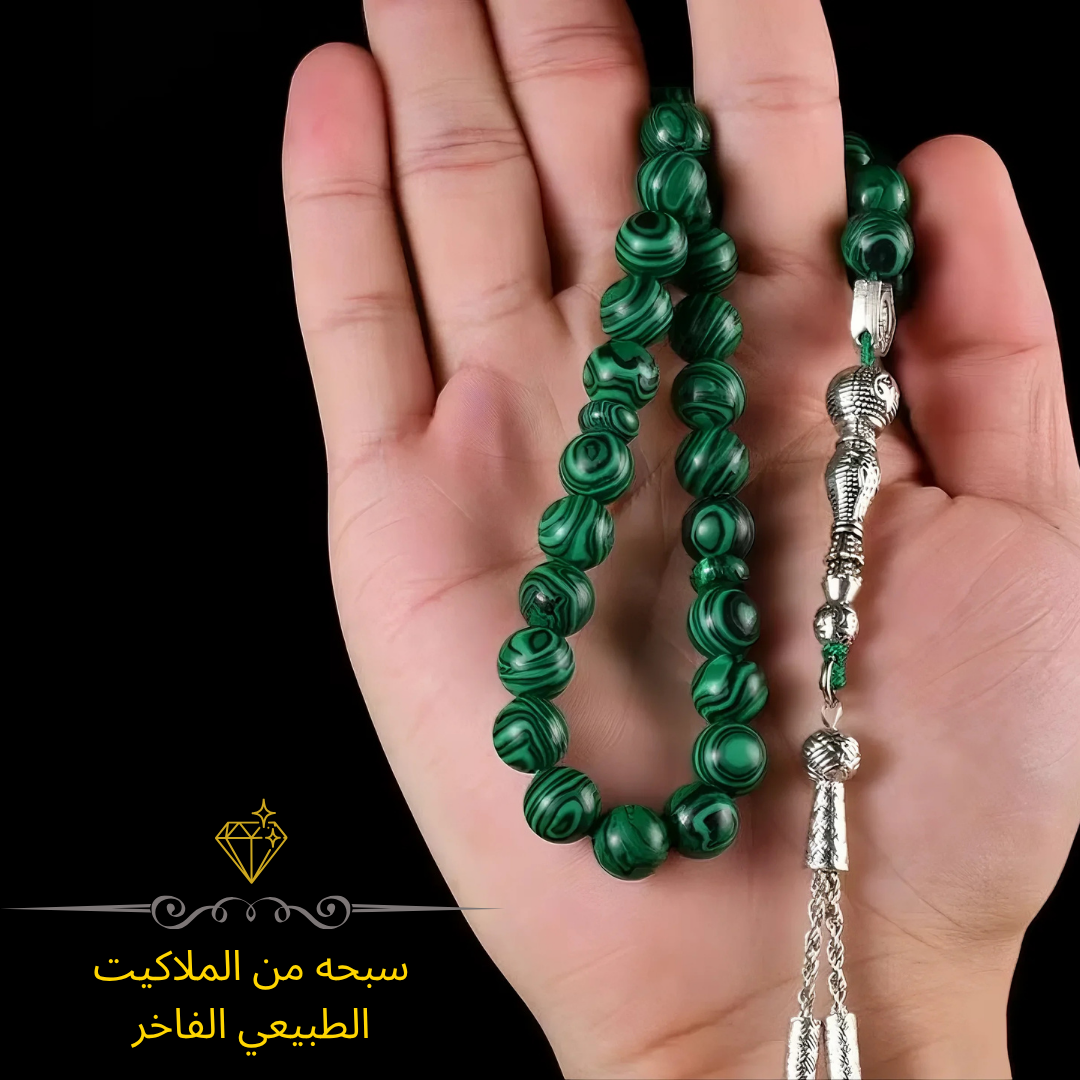 سبحة فاخرة من حجر المالاكايت الطبيعي، سبحه من الحجر الطبيعي الاصلي - كود 4455