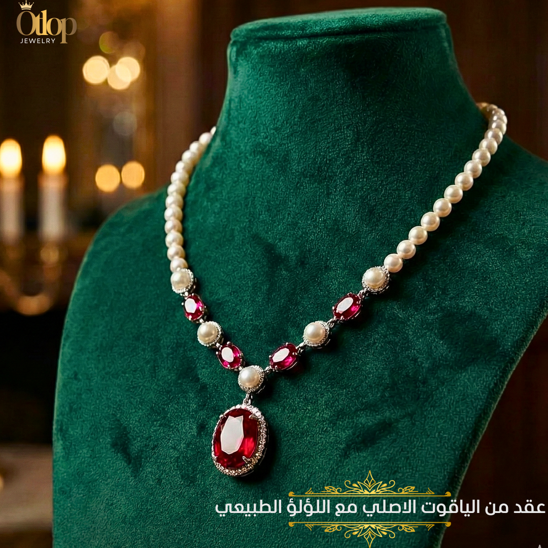 عقد من الألماس واللؤلؤ الطبيعي مع الياقوت الأحمر الاصلي - كود 1110
