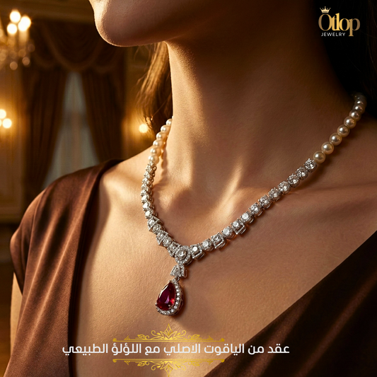عقد من الياقوت مع اللؤلؤ الطبيعي على جسم من الفضه الاسترليني ومطعم بمئات الأحجار من الكيوبك زيركونيا شبيه الماس- كود 01100