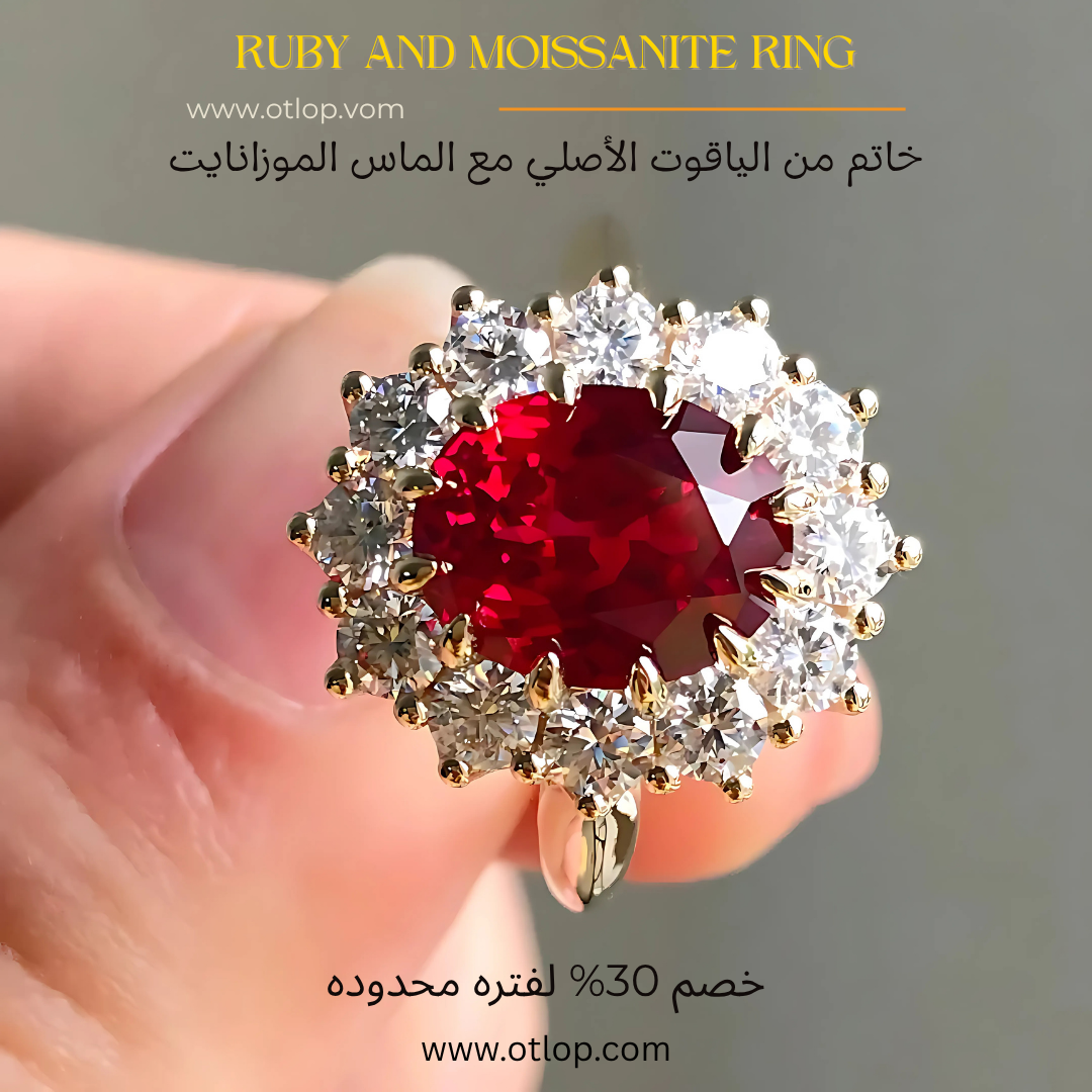 خاتم ألماس موزانايت مع ياقوت أحمر ، هدية فاخرة للنساء، مجوهرات - كود 897 (Copy)