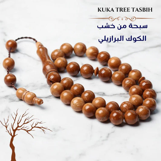 سبحة خشب كوك برازيلي قديم معتق - كود 2229