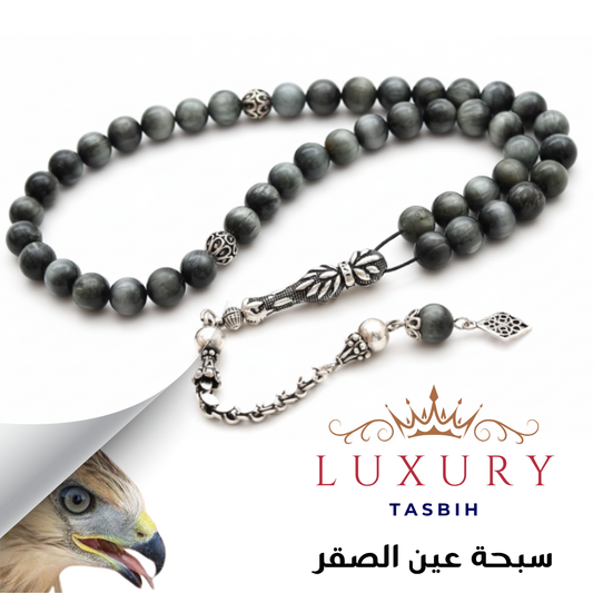 سبحة عين الصقر الطبيعي – حجر استثنائي من صفاء السماء