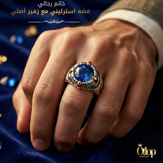 خاتم فضه تركي مع الزفير الأصلي، للرجال ، هدية فاخرة ، مجوهرات راقية- كود 8141