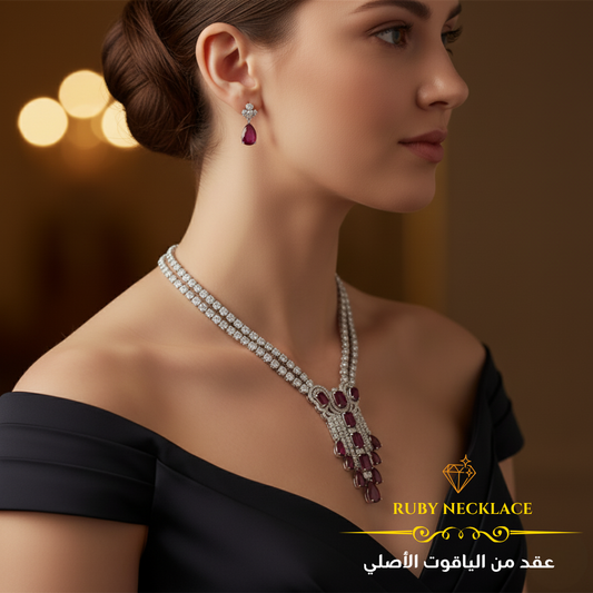 عقد من الياقوت الأصلي مع الكيوبك زيركونيا - كود 6084