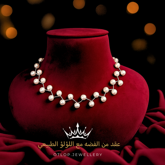 تشوكر من اللؤلؤ مع الفضه تصميم جديد - كود 7077