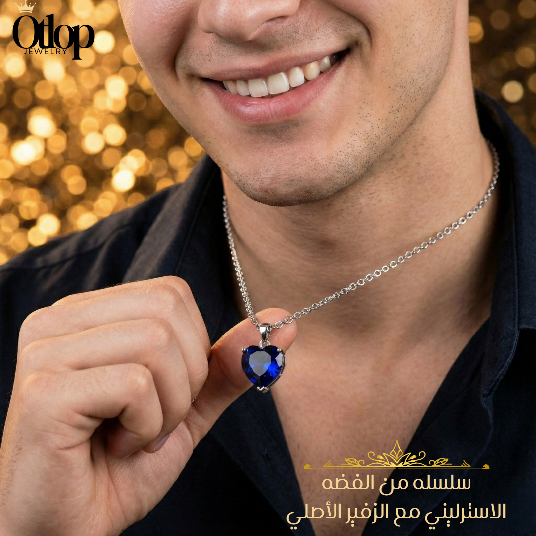 سلسلة للجنسين من الفضة الاسترليني عيار 925 مع الزفير الملكي الأصلي -كود 36036