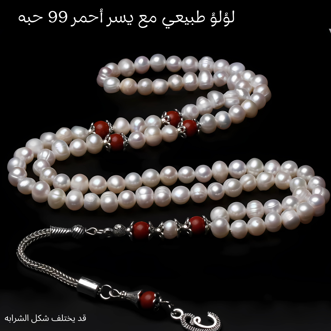 سبحه من اللؤلؤ الطبيعي مع المرجان البحري (اليسر) - كود 689