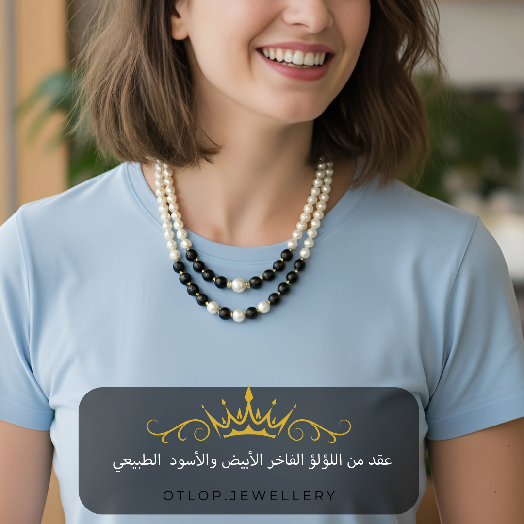 عقد مزودج من اللؤلؤ الطبيعي الأبيض مع اللؤلؤ الأسود، هدية فاخرة ، مجوهرات راقية- كود 981 (Copy)