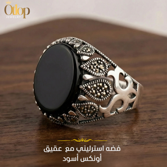 خاتم فضة 925 تركي مرصع بعقيق عين النمر الأصلي -كود 0875