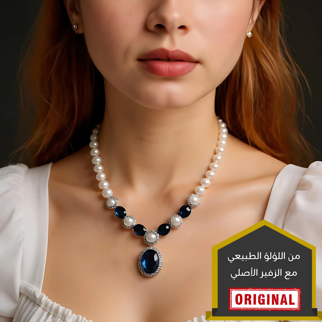 عقد من اللؤلؤ الطبيعي مع الزفير الازرق الأصلي، هدايا فاخرة - كود 1010