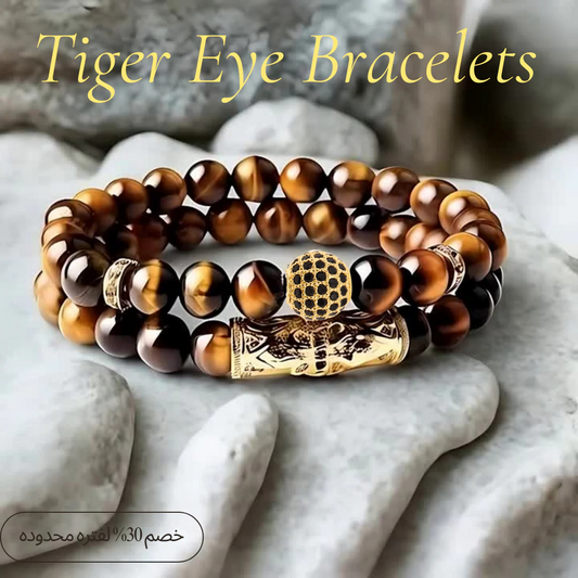 أسورتين من التايجر آي والزيركون تناسب الجنسين - كود 0020