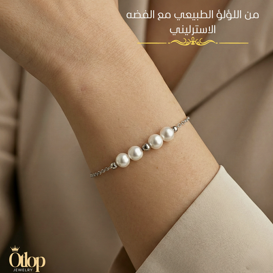 اسورة للجنسين من الفضة التركي مع اللؤلؤ الطبيعي - كود 1503