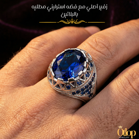 خاتم فضه مطلي بالذهب الأبيض مع 14 قيراط من الزفير الأصلي ، للرجال ، هدية فاخرة ، مجوهرات راقية- كود 8181