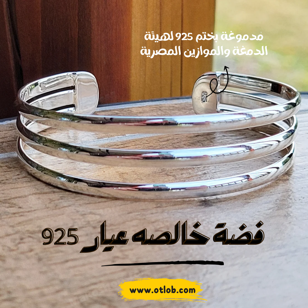 اسورة من الفضه الخالصه عيار 925 بتصميم ثلاثي الخطوط تصلح للجنسين - كود 803