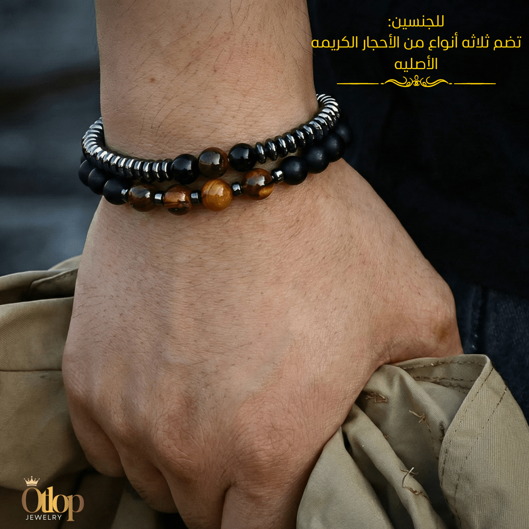 أسورتان فاخرتان من عقيق وأونكس وهيماتايت للجنسين - كود 2100