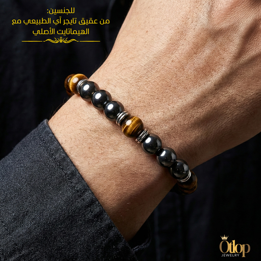 هيماتيت مع عقيق تايجر آي تناسب الجنسين بتخفيض - كود 0019