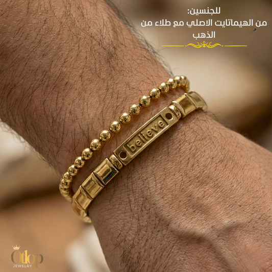 أسورتين بتصميم فريد وجديد. للجنسين، من الهيماتايت الطبيعي المطلي بالذهب- كود 040056