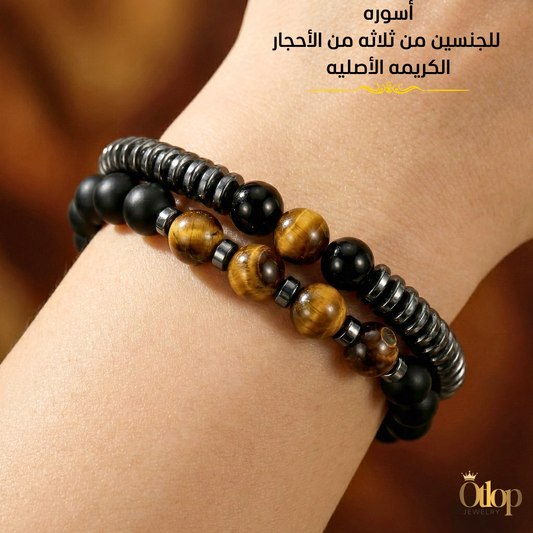 أسورتين من ثلاث أحجار كريمه فاخره عقيق و اونكس وهيماتايت تصلح للجنسين - كود 2100