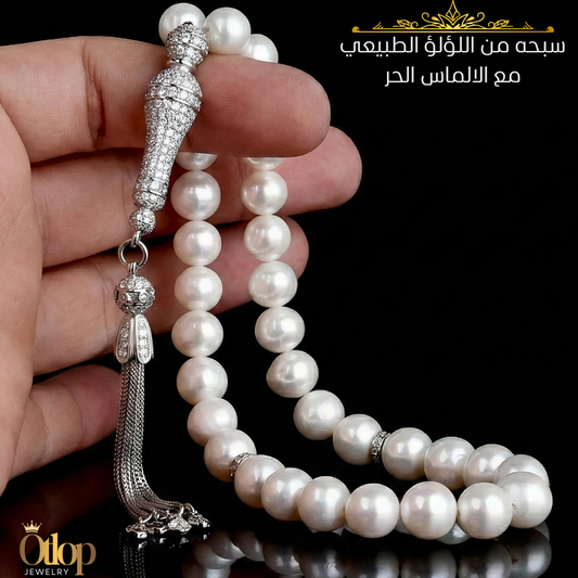 سبحه من اللؤلؤ الطبيعي مع الألماس الحر أو ألماس الموزانايت- كود 1771