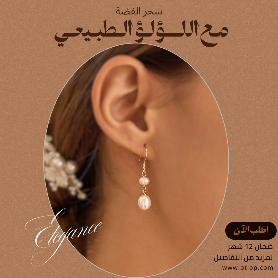 حلق من حبات اللؤلؤ الطبيعي مع الفضه المطليه بالذهب - كود 317