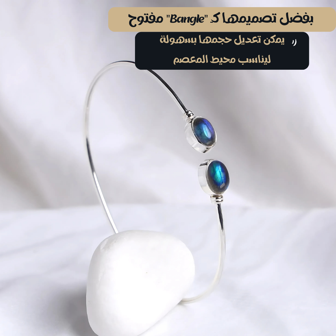 اسورة من الفضه الخالصه عيار 925 مع حجر لابرادوريت تصلح للجنسين - كود 800