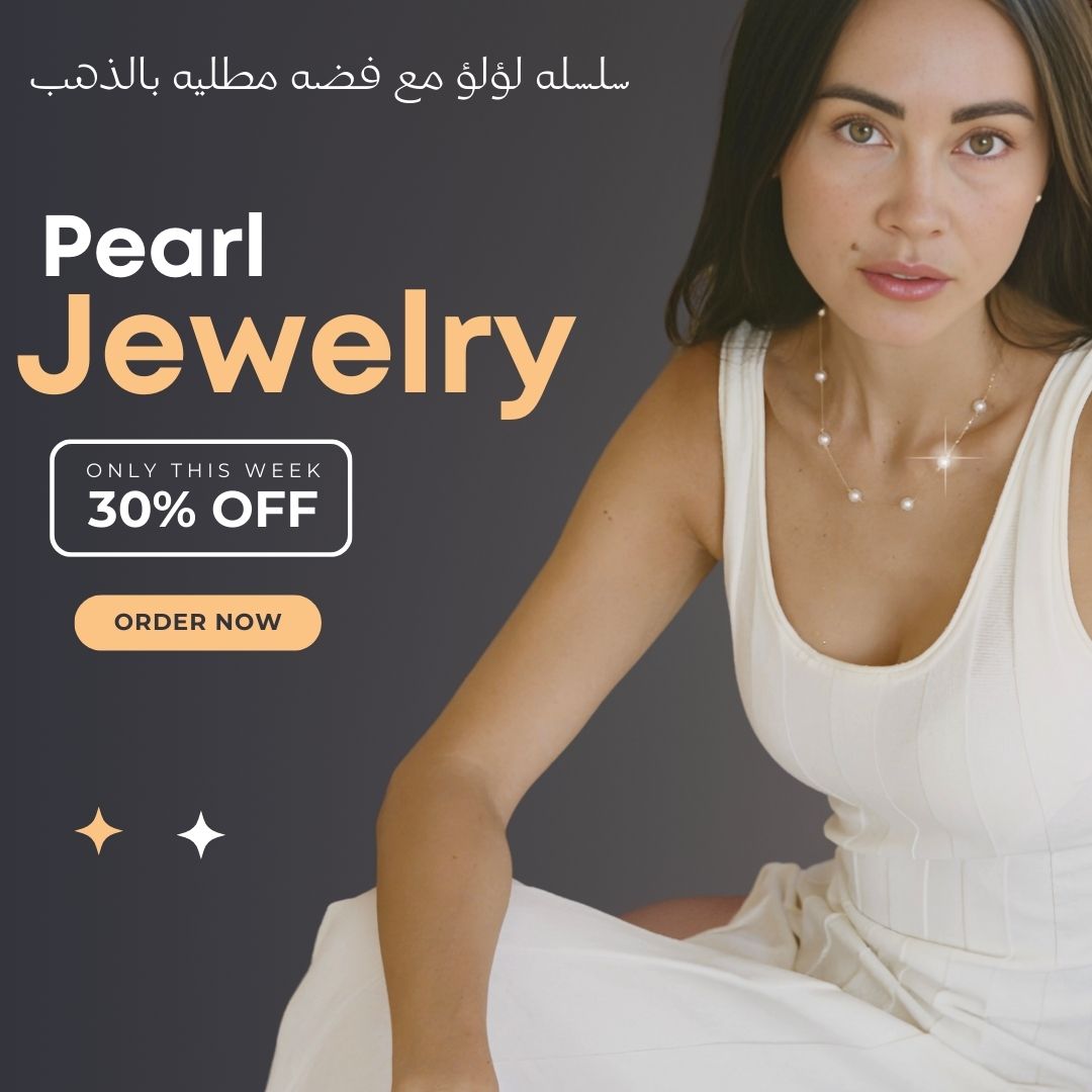 سلسلة من اللؤلؤ الطبيعي - كود 880