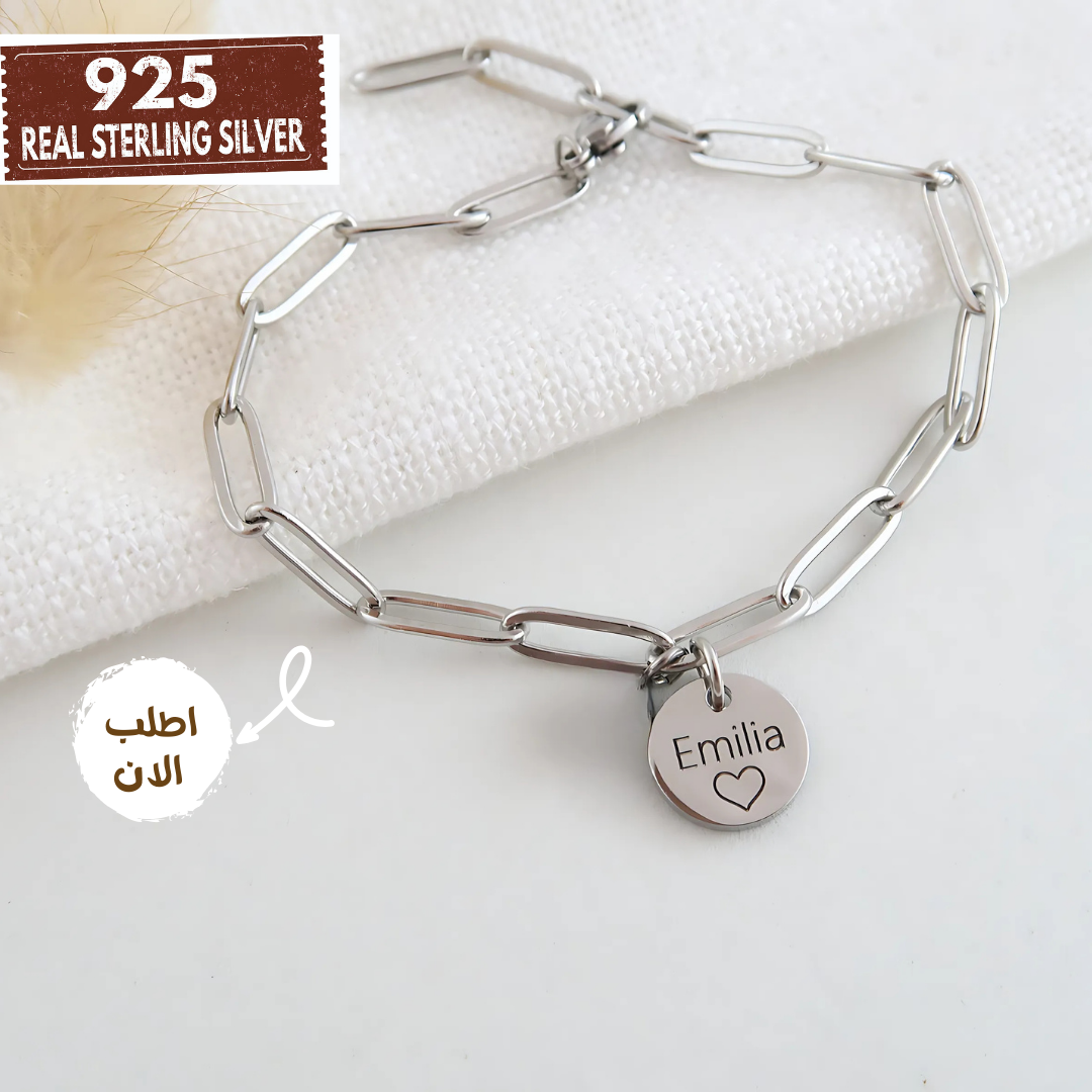 أسورة فضة عيار 925 مخصصة للجنسين مع نقش الإسم بالليزر – كود 8206