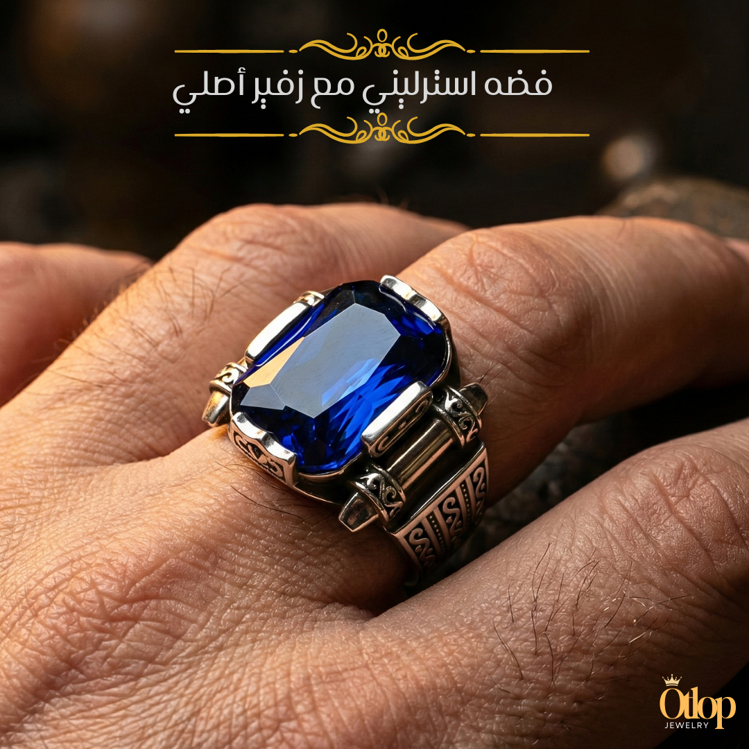 خاتم رجالي تركي يدوي ، فضة عيار 925 بحجر زفير أزرق كبير ، هدية فاخرة ، مجوهرات راقية- كود 9860
