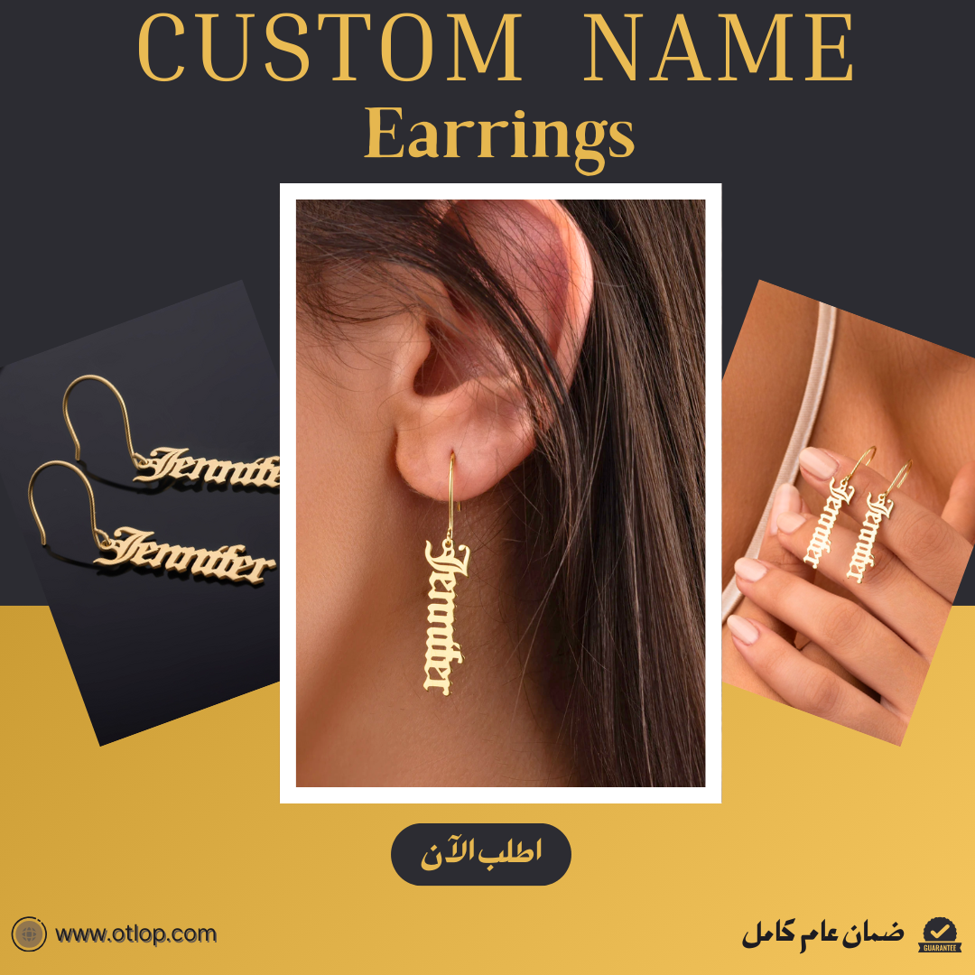 حلق بالاسم مخصص ، من فضة استرليني مطلية بالذهب عيار 14 ، مجوهرات مخصصه ، هديه للنساء - كود 972