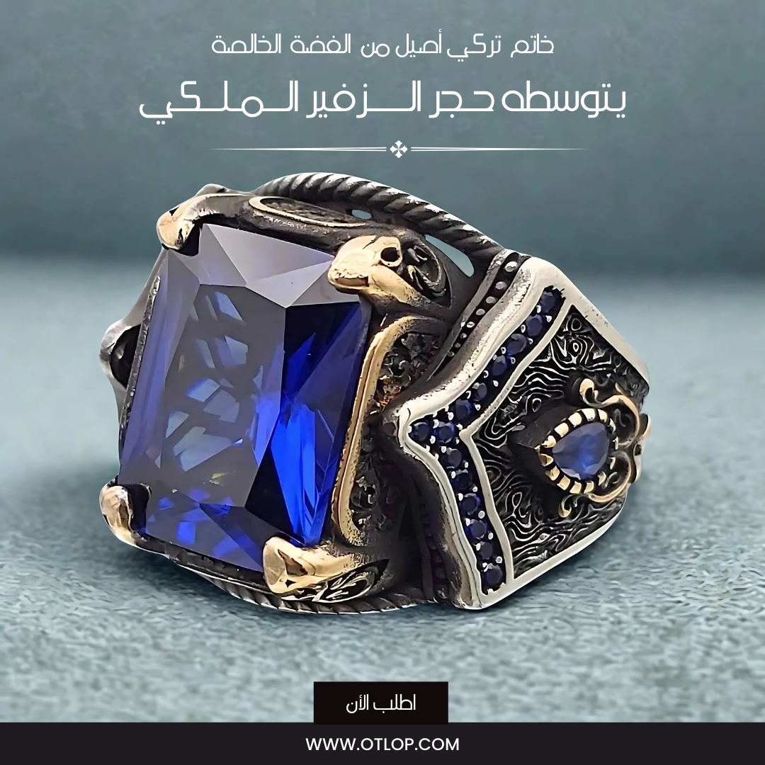 خاتم رجالي من الفضة المنقوشة يدويًا عيار 925 ، يتوسطه زفير ازرق، وجوانبه مرصعة بأحجار الزفير ، هدية فاخرة ، مجوهرات راقية - كود 988