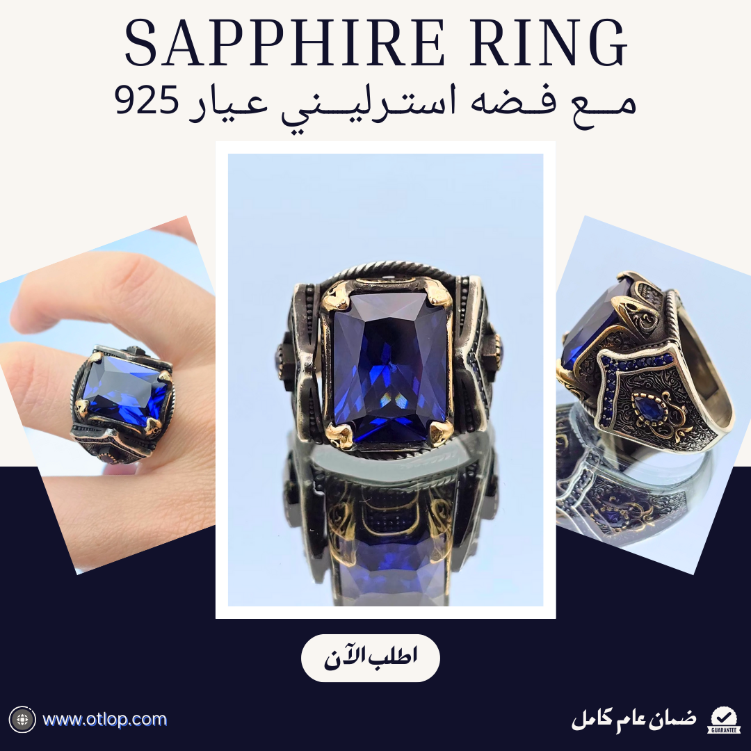 خاتم رجالي من الفضة المنقوشة يدويًا عيار 925 ، يتوسطه زفير ازرق، وجوانبه مرصعة بأحجار الزفير ، هدية فاخرة ، مجوهرات راقية - كود 988