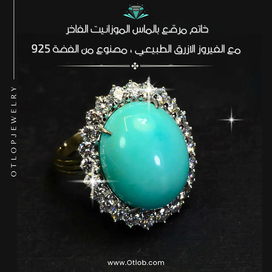 خاتم للجنسين من الفيروز المرصّع بألماس الموزانيت ، و الفضة الاسترليني 925 ، للرجال و للنساء، مجوهرات يدوية فاخرة - كود 871