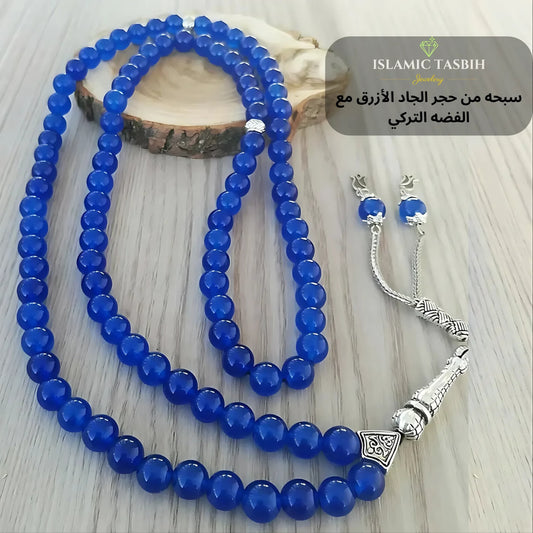 سبحه من حجر الجاد الأزرق مع الفضه التركي أو الاستانلس ستيل - كود 5009