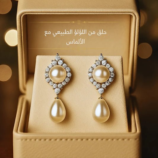 حلق من اللؤلؤ الطبيعي مع الماس الحر - كود 2016