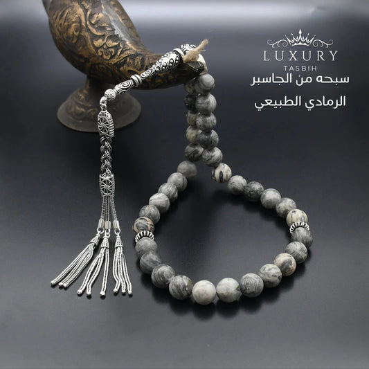 سبحة الجاسبر الرمادي – فخامة الهدوء وأصالة الأرض - كود 05959