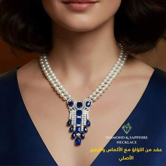 عقد حريمي ألماس حر مع لؤلؤ طبيعي وزفير / فضة ٩٢٥ - كود 06004