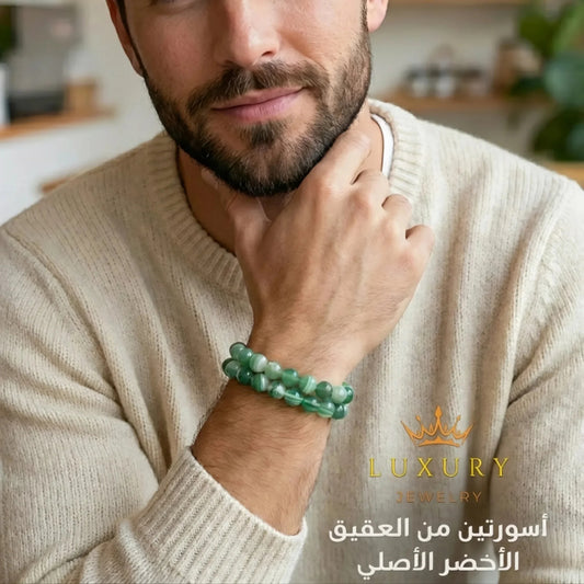 أسورتين من العقيق الاخضر النادر - للجنسين - كود 4300