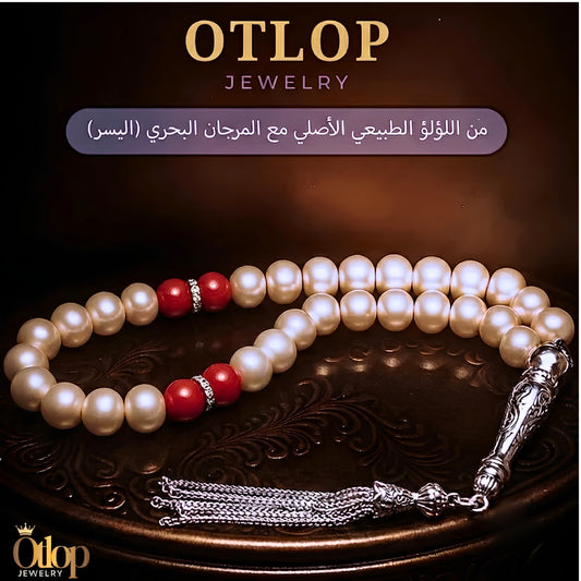 سبحة لؤلؤ طبيعي مع مرجان اليسر الأحمر - كود 6389